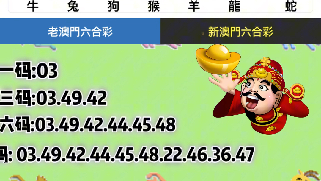 澳门开奖结果 开奖记录表生肖