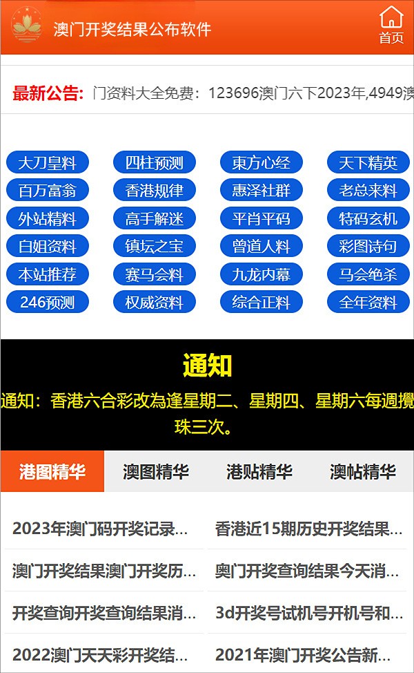 2024澳门特马今晚开奖138期,最新热门解答落实_开发版69.836