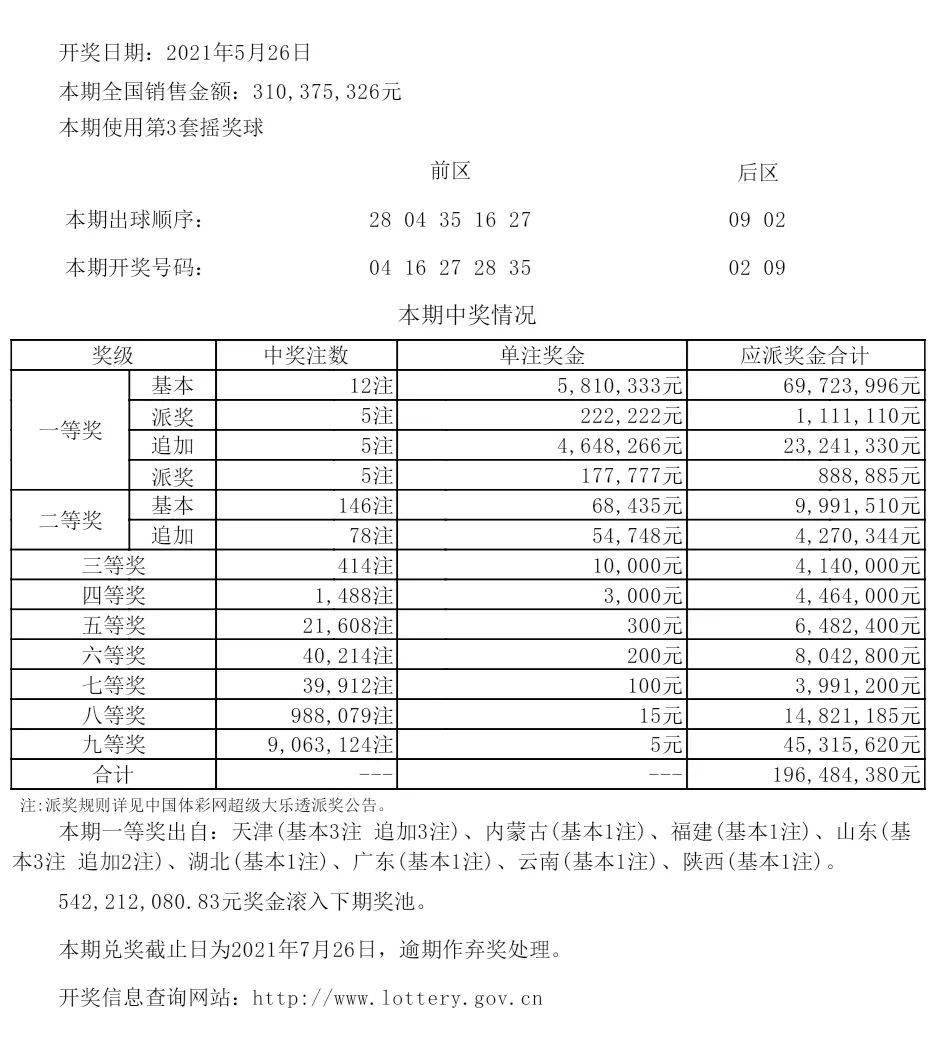 江城子 第17页