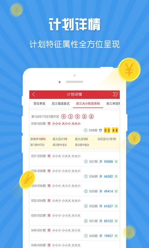 澳门一码一肖100准吗,智慧运营优化方案_起点版56.37.94