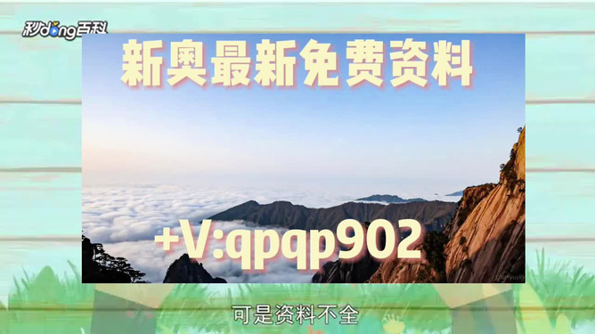 2024新澳精准资料免费提供下载,方法实践持续突破_智选版20.39.65