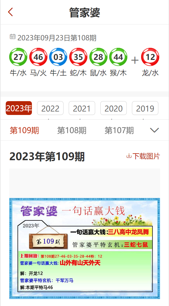 7777788888精准管家婆,路径升级创新实践_锦程版23.47.70