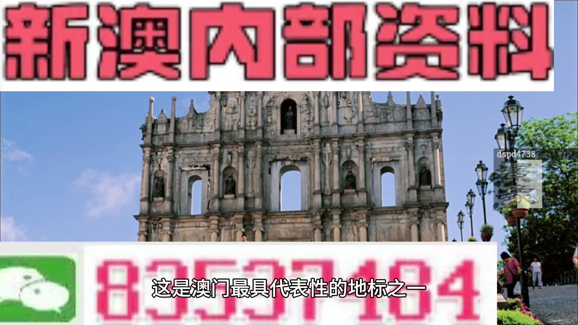 新澳2024大全正版免费,全面数据科技服务优化案_引领飞跃72.15.62