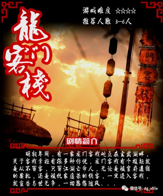 澳门最精准正最精准龙门客栈