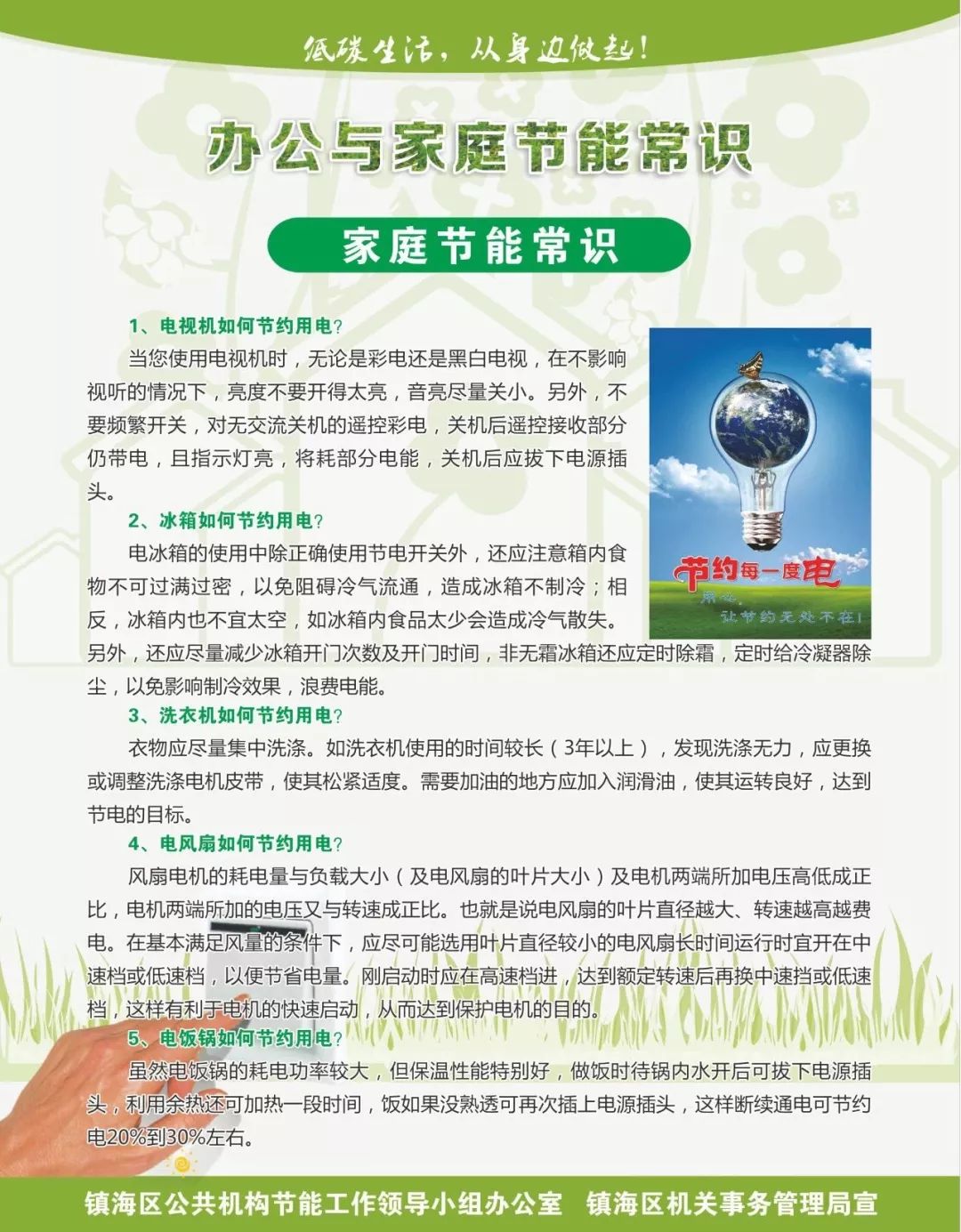 墨烟柳 第15页
