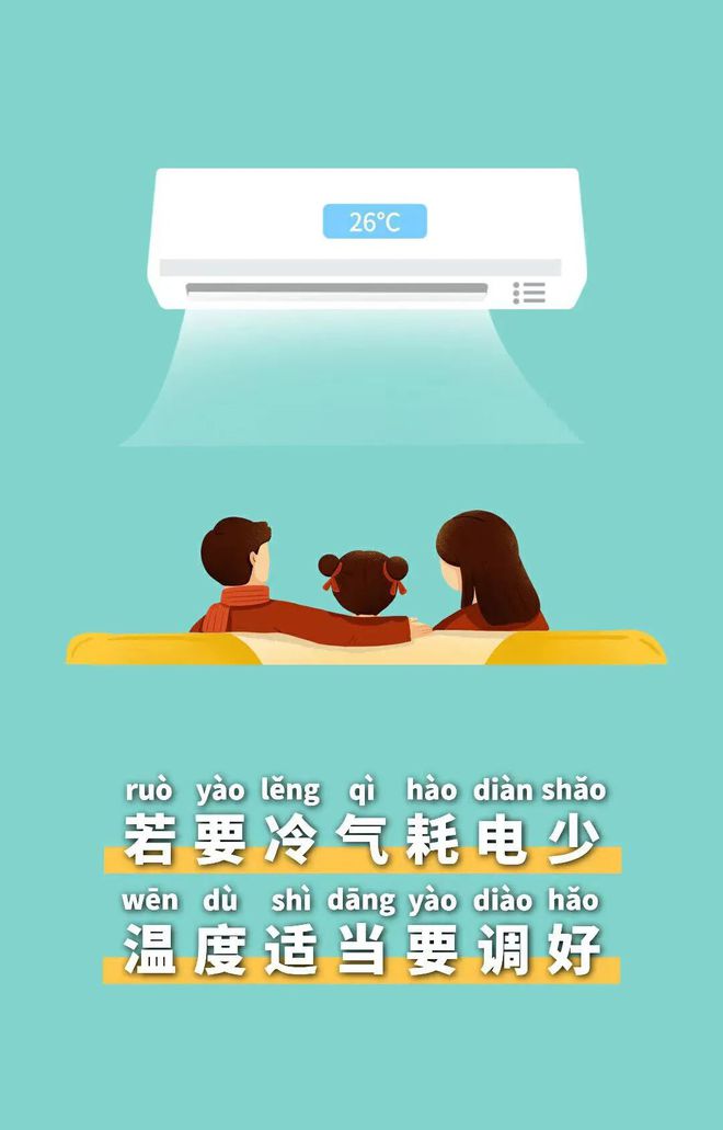 小技巧大作用，实践节约每一度电的重要性