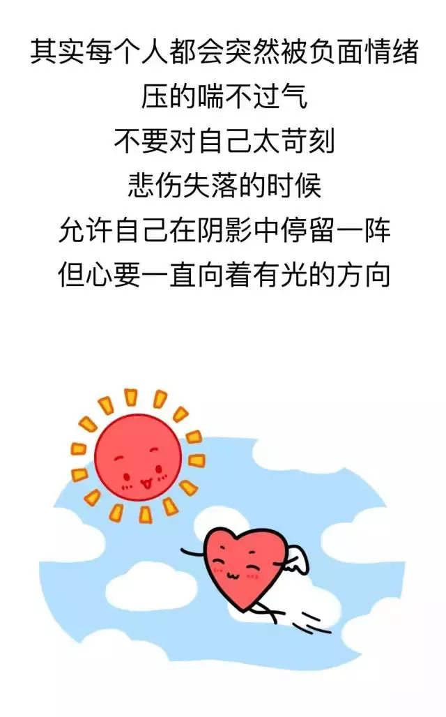 解决负面情绪的方法和策略技巧探讨