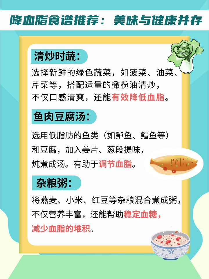 食疗调节血糖与血脂的有效方法