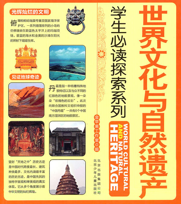 全球视野下的教育培养，世界文化遗产教育的关键角色