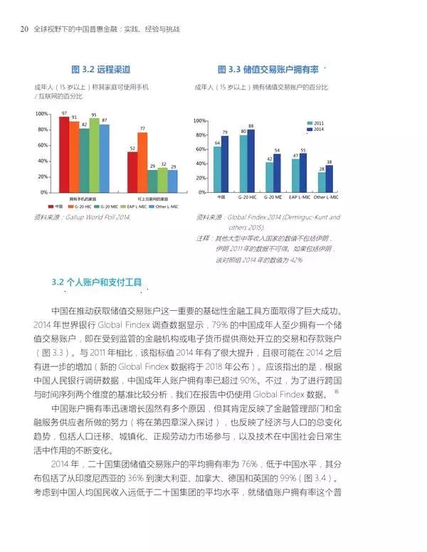 全球教育视野下的多元文化教育路径探析