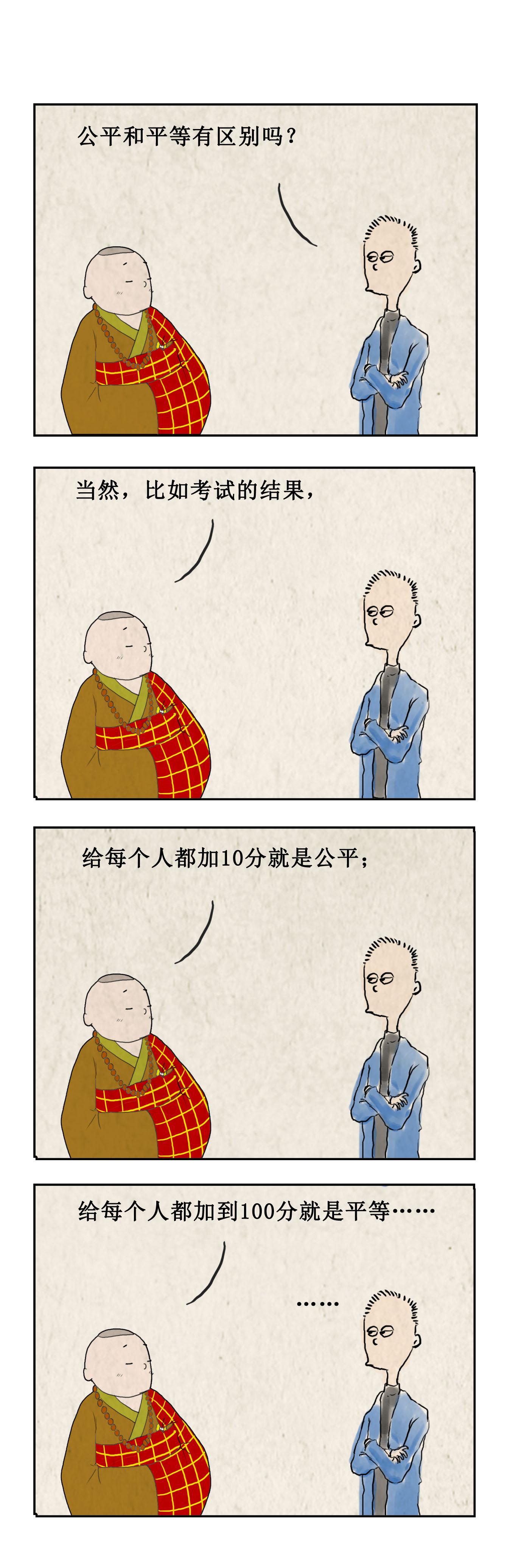 教育公平，每个孩子平等机会的保障