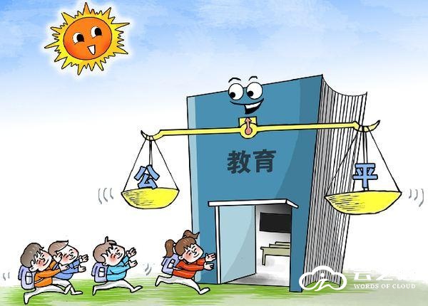 完善教育公平制度，构建公正社会的双重策略，消除社会阶层固化与构建公正社会之路