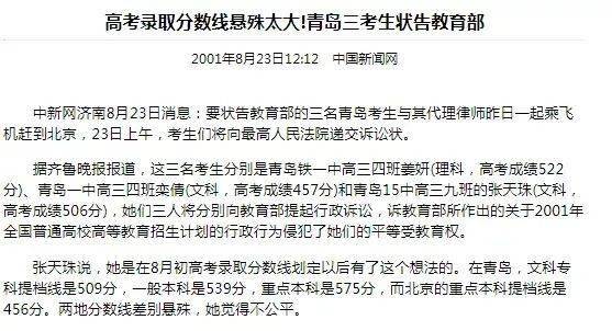 教育公平与社会资源分配，构建和谐社会之基石