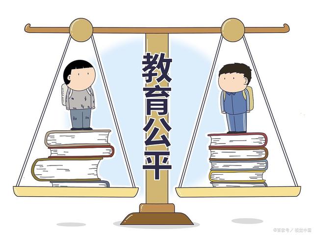 教育公平，为年轻人铺设发展之路，打造机会均等的教育环境