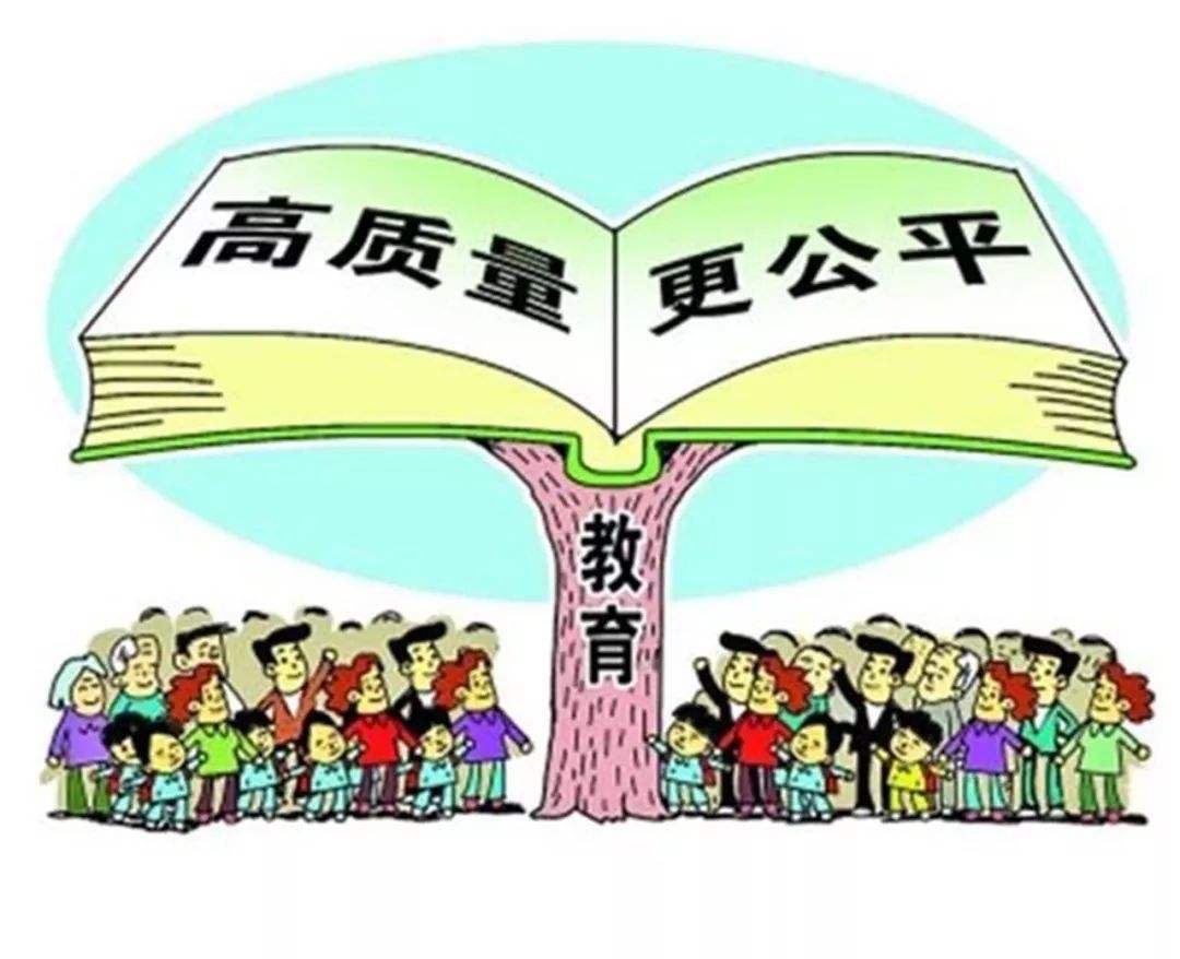 教育公平，构建社会平等的桥梁