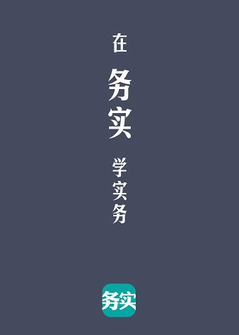教育公平，跨地域与跨文化和谐的推动力