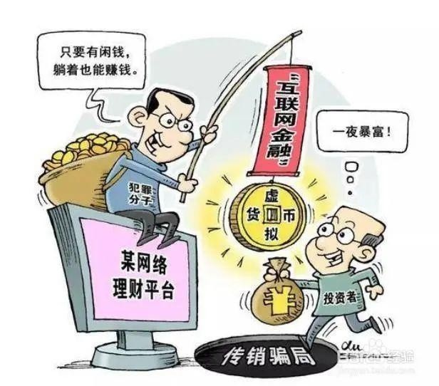 虚假招聘诈骗防范要点解析