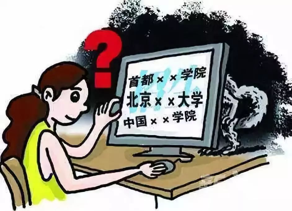 识别虚假教育诈骗的防范技巧