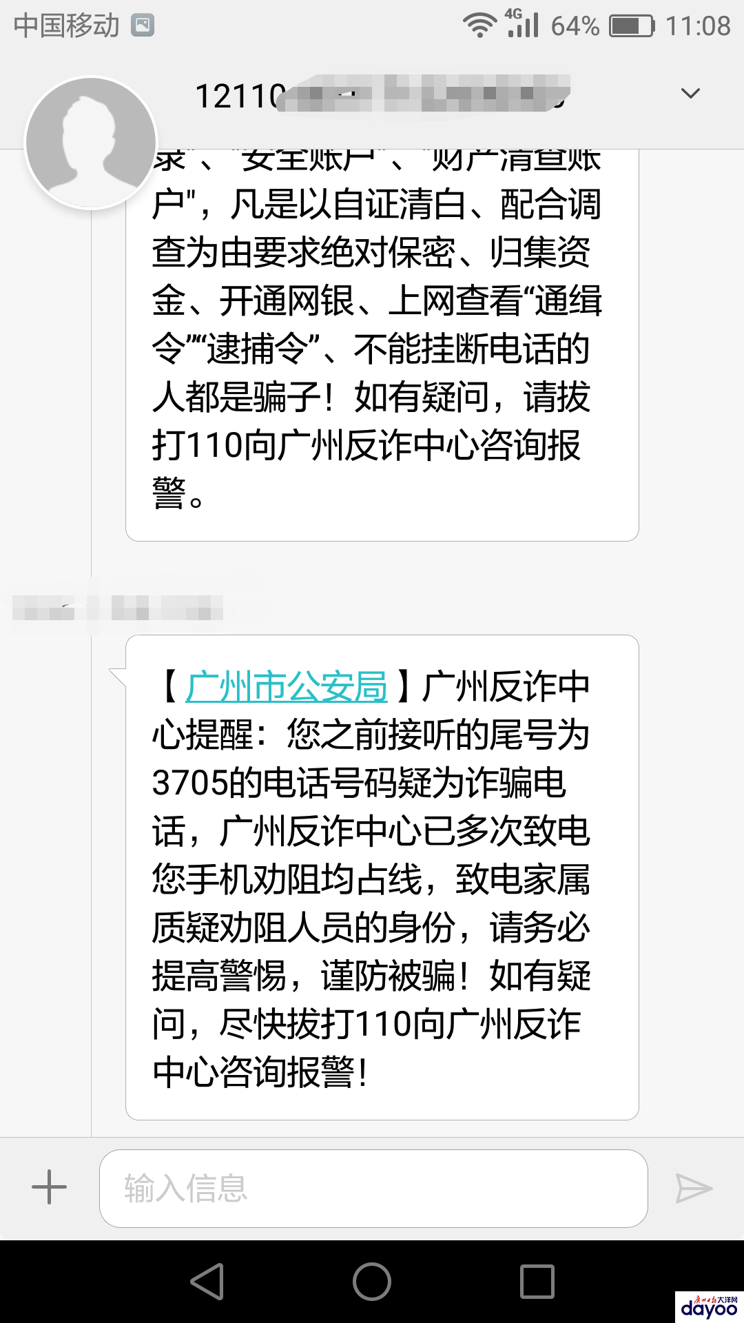 警惕虚假邮件背后的诈骗陷阱识别指南