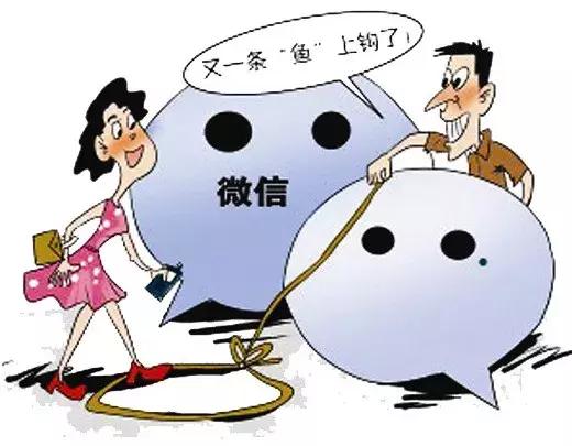 亲友转账骗局风险避免指南