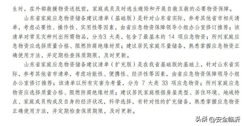 家庭理财，制定应急储备计划的关键步骤与策略