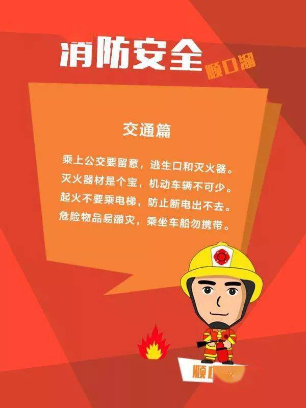 家庭防火常识，如何教会家庭成员逃生技能