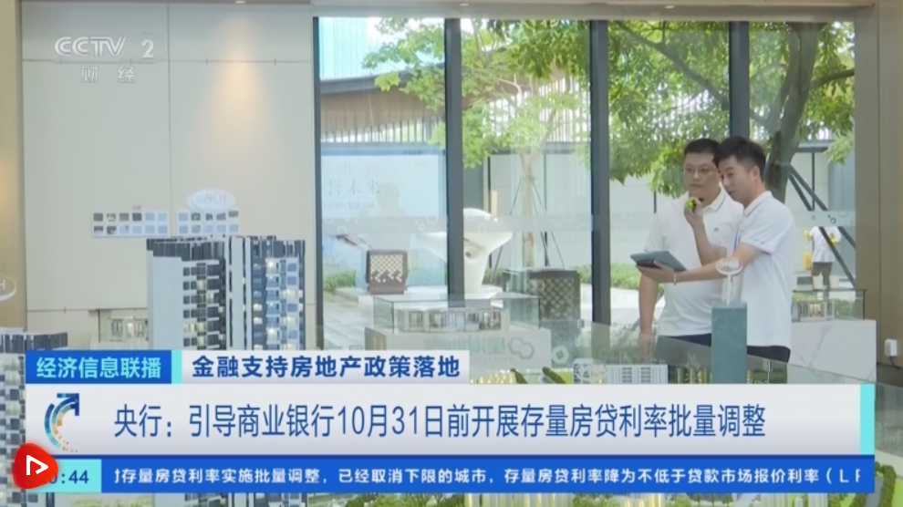 利率自律机制发布倡议，共建金融市场新秩序与可持续发展之路