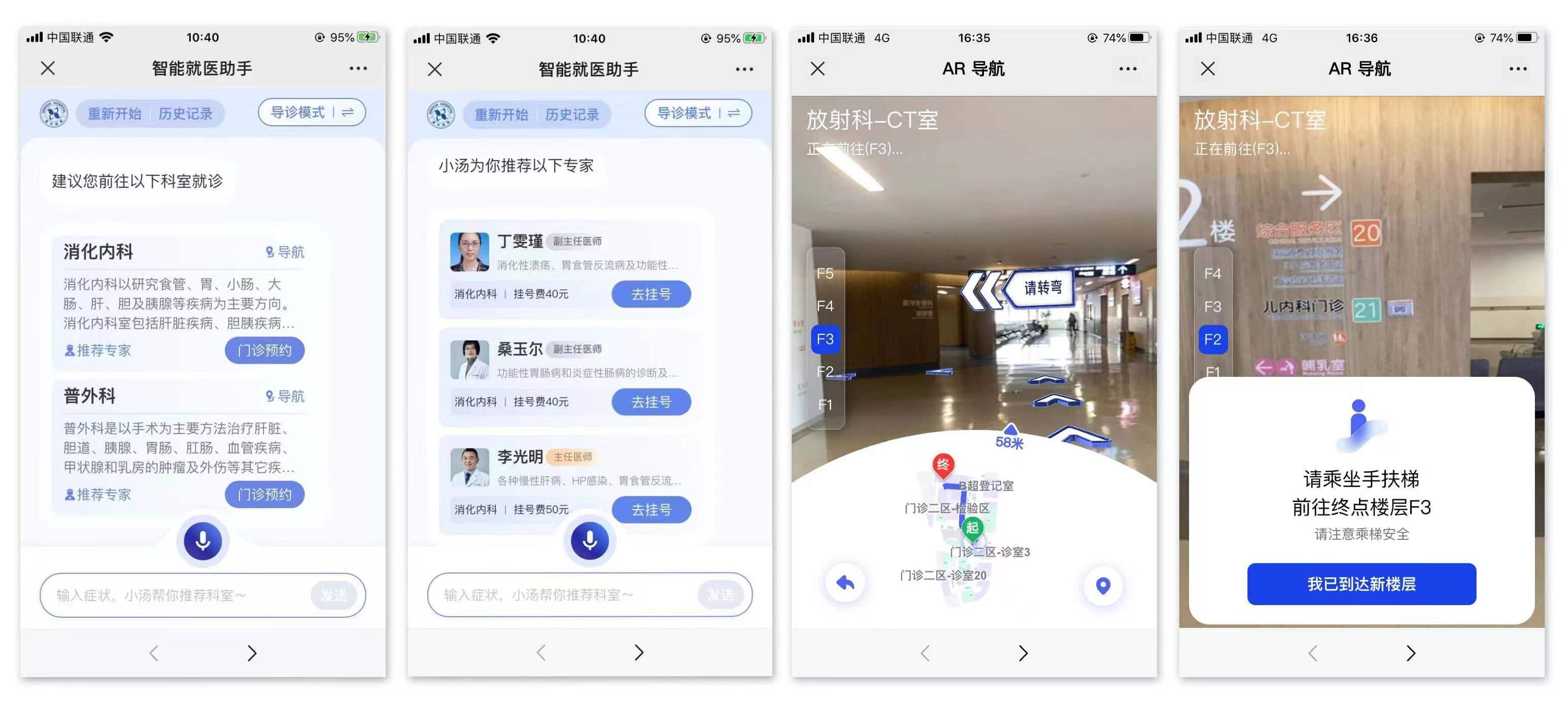 人工智能医院即将上线，重塑医疗未来