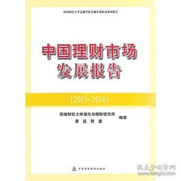 西南财大最新金融安全报告发布，现状、挑战与未来趋势解析