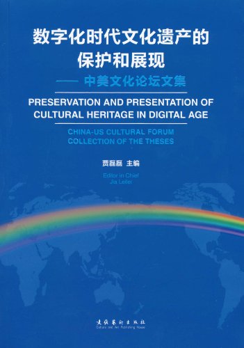 文化遗产数字化存档项目圆满收官，传承历史之光，照亮未来之路