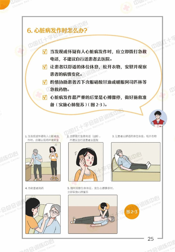 家庭急救中的心理安抚技巧与方法探讨