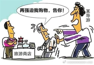 导游强迫交易行为获刑，敲响行业警钟