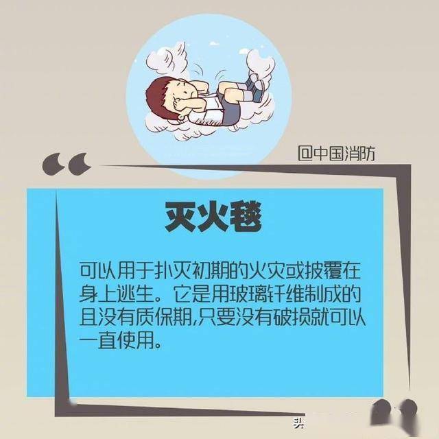 家庭安全，突发火灾的急救措施与应对策略
