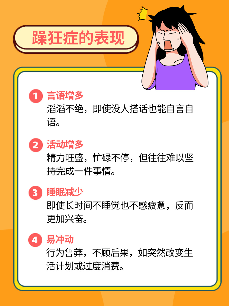 梁以晨 第8页