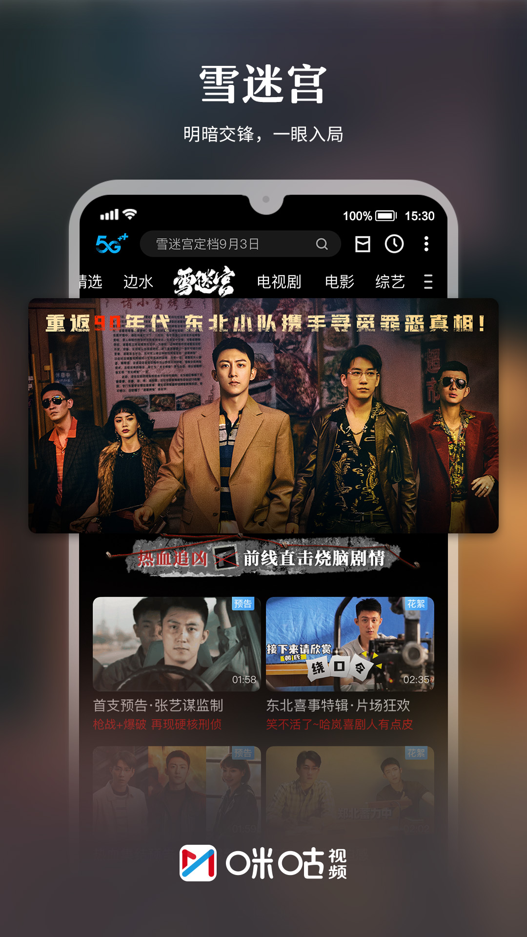 清风醉 第7页