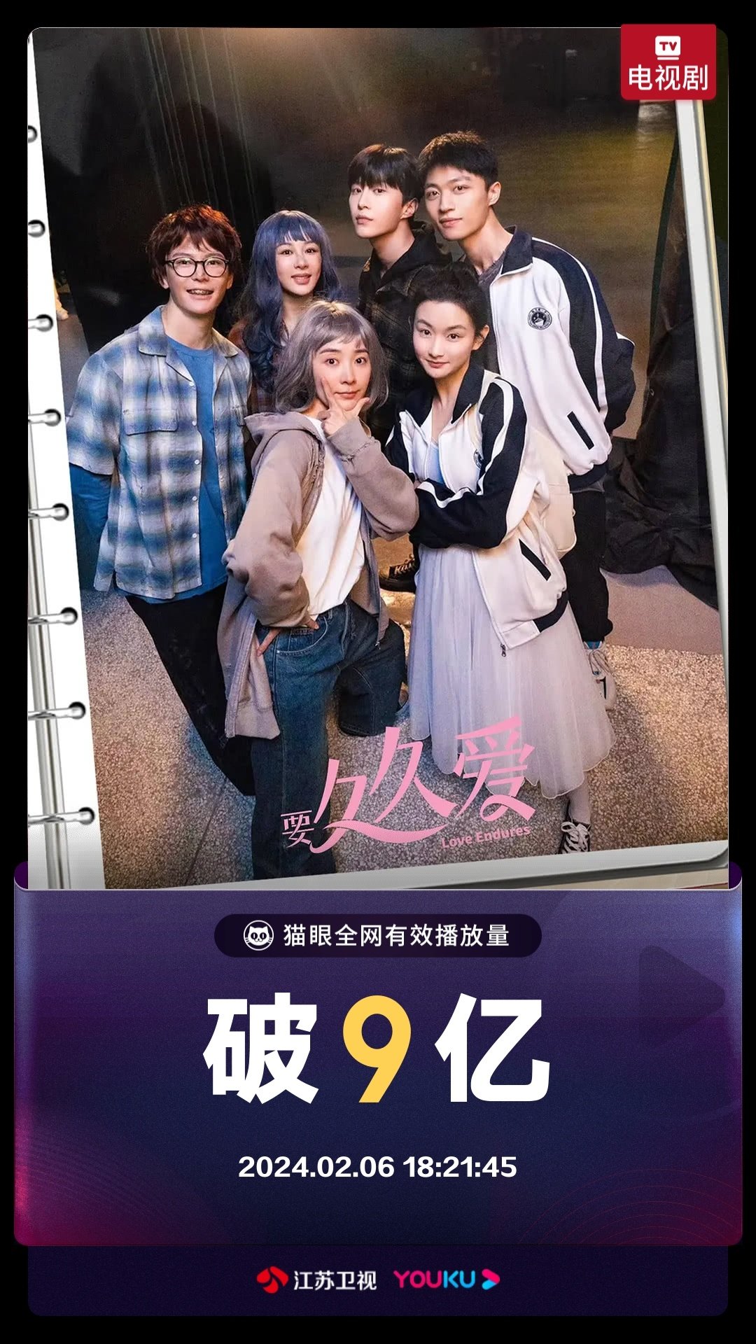 江南沐雨 第4页