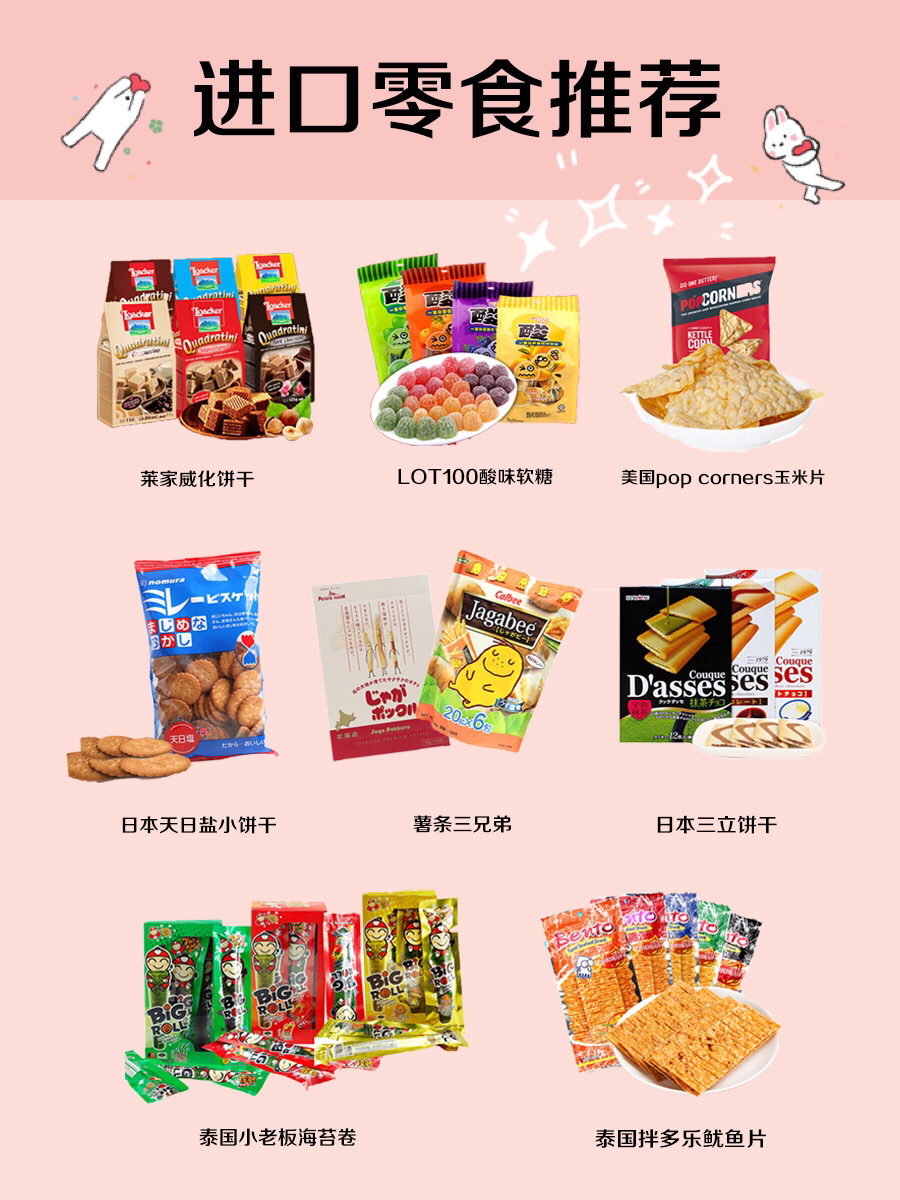 如何储存零食保持口感酥脆,平台架构持续优化_尊贵版17.62.49