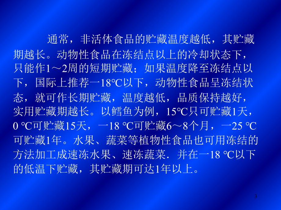 凌修诩 第3页