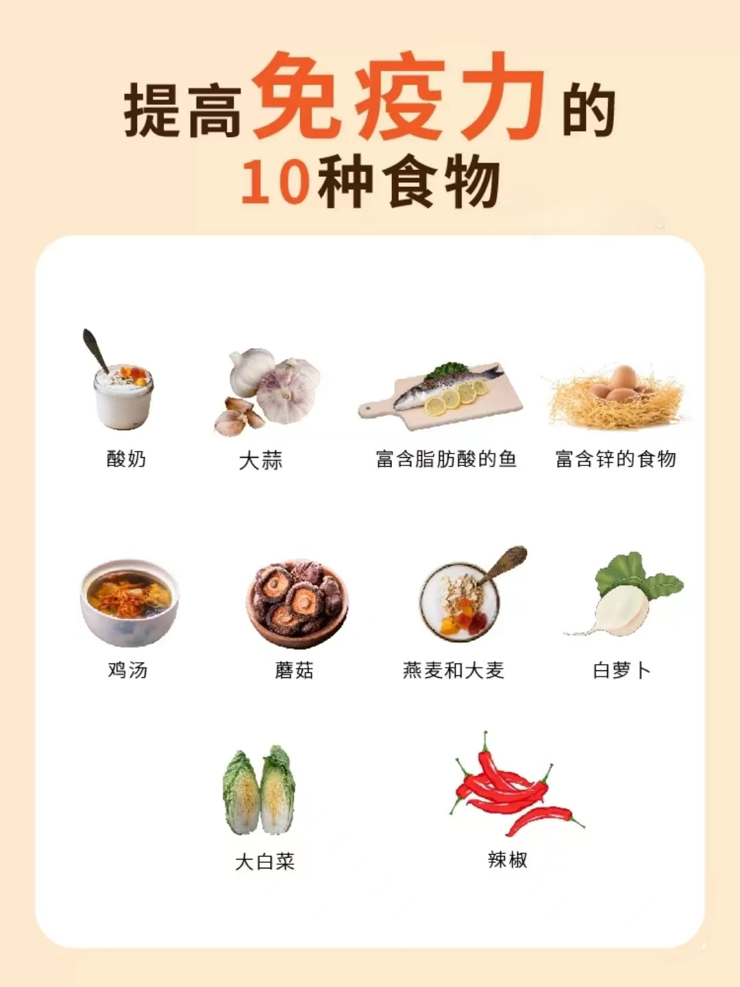如何通过食疗增强身体免疫功能,工具优化升级指南_明识版34.23.93