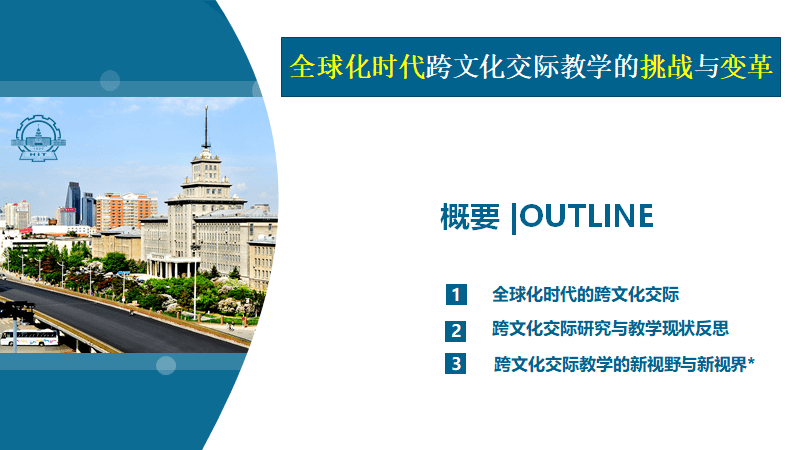 全球化时代对多元文化教育的挑战与机遇,路径升级智慧改进_锦航版62.29.94
