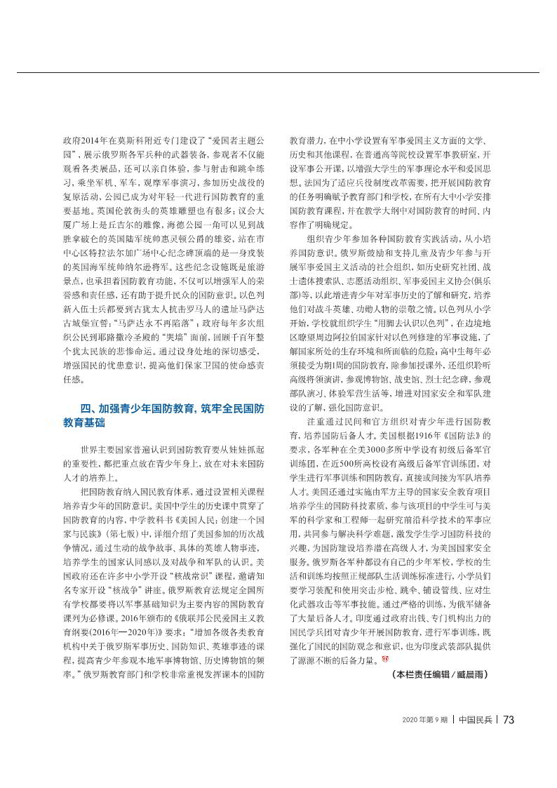 全球教育视野下的多元文化教育路径探讨,精准资源路径协同_非凡版53.81.60
