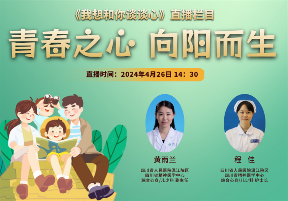 心理健康话题受关注，青少年疏导成重点,推动数字技术革命_飞跃版46.23.34