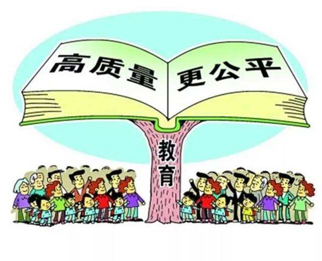 教育公平为贫困地区点燃希望的火种,协同能力高效执行_远航版34.09.96